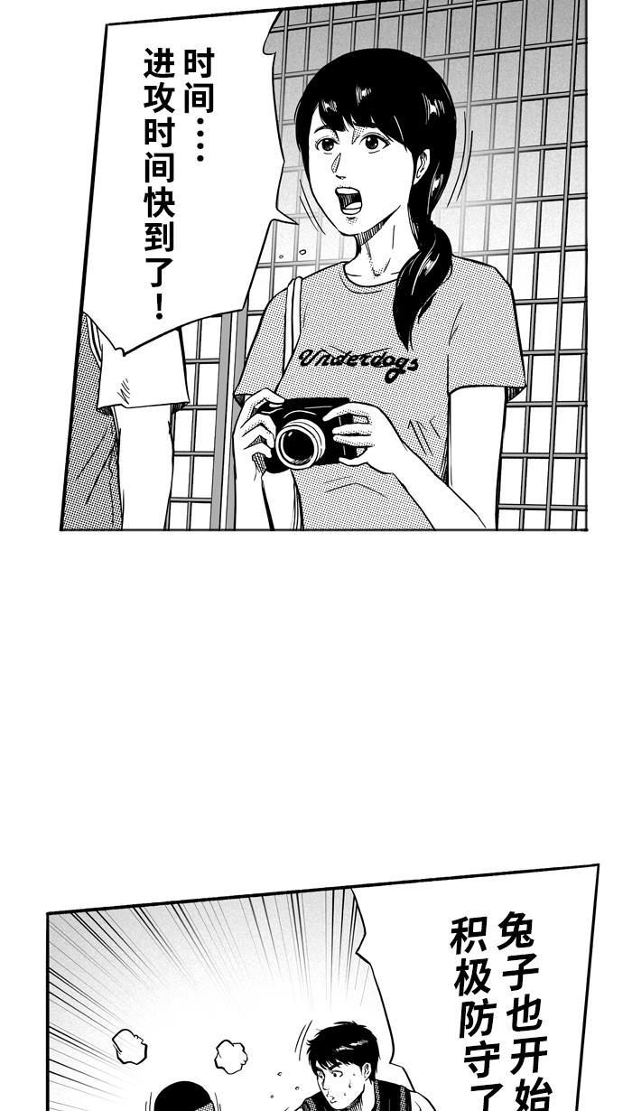 漫画铺韩漫全集-[第119话] ISOLATION PART7无删减无遮挡章节图片 