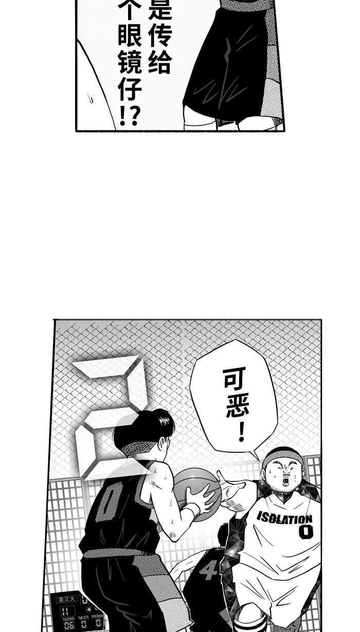 漫画铺韩漫全集-[第119话] ISOLATION PART7无删减无遮挡章节图片 