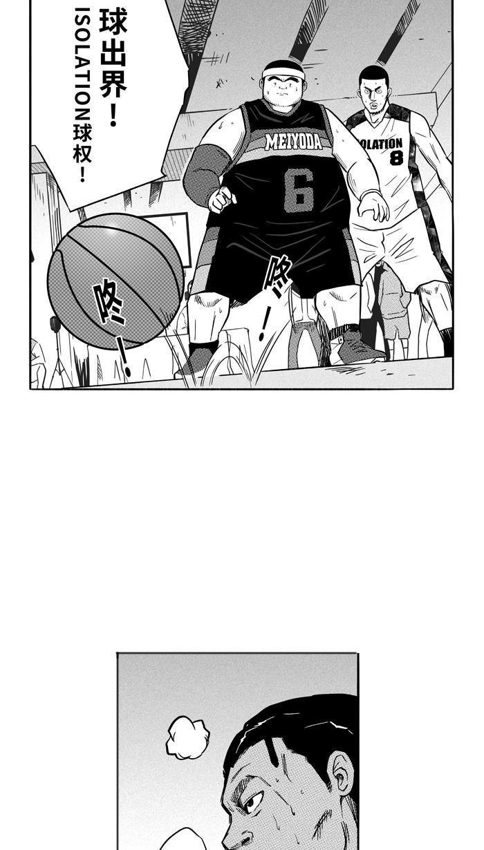 漫画铺韩漫全集-[第119话] ISOLATION PART7无删减无遮挡章节图片 