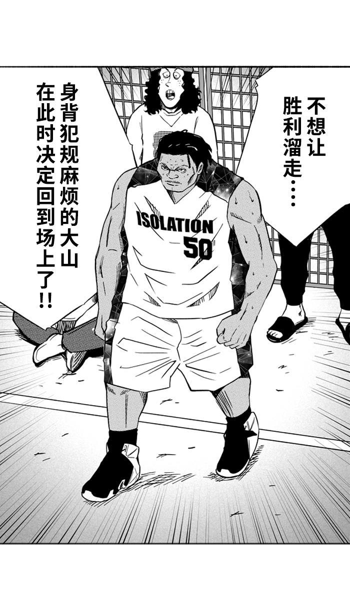 漫画铺韩漫全集-[第119话] ISOLATION PART7无删减无遮挡章节图片 
