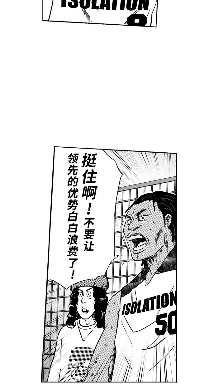漫画铺韩漫全集-[第119话] ISOLATION PART7无删减无遮挡章节图片 