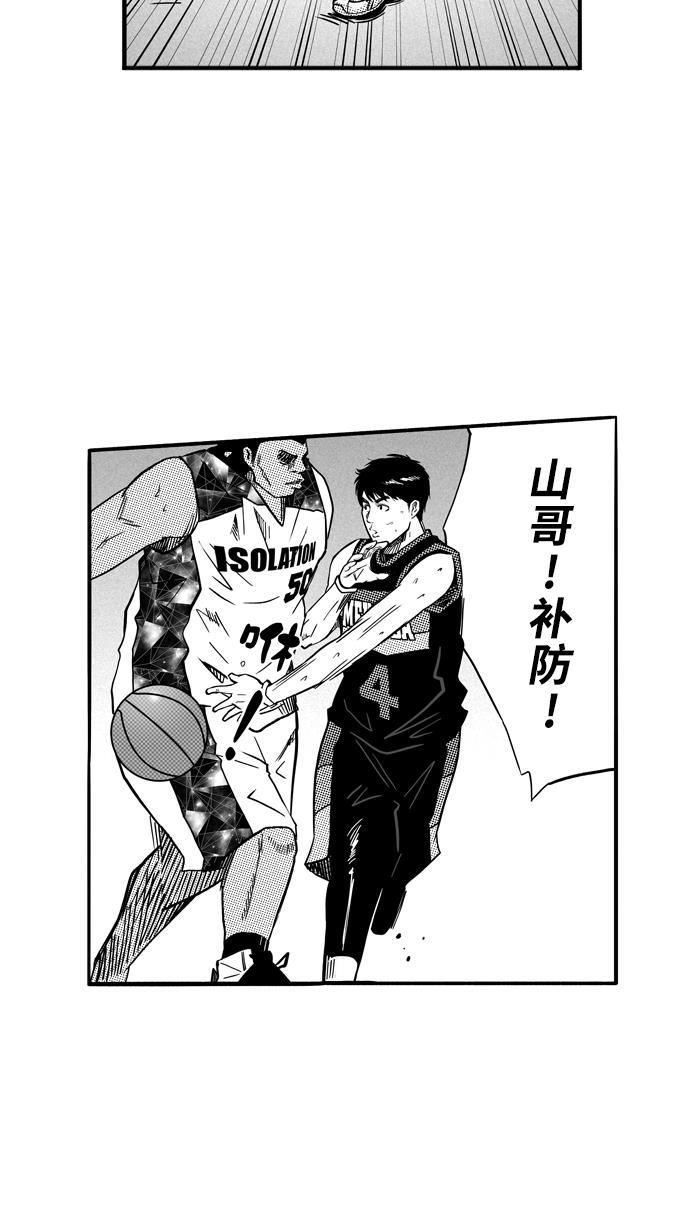 漫画铺韩漫全集-[第121话] ISOLATION PART9无删减无遮挡章节图片 