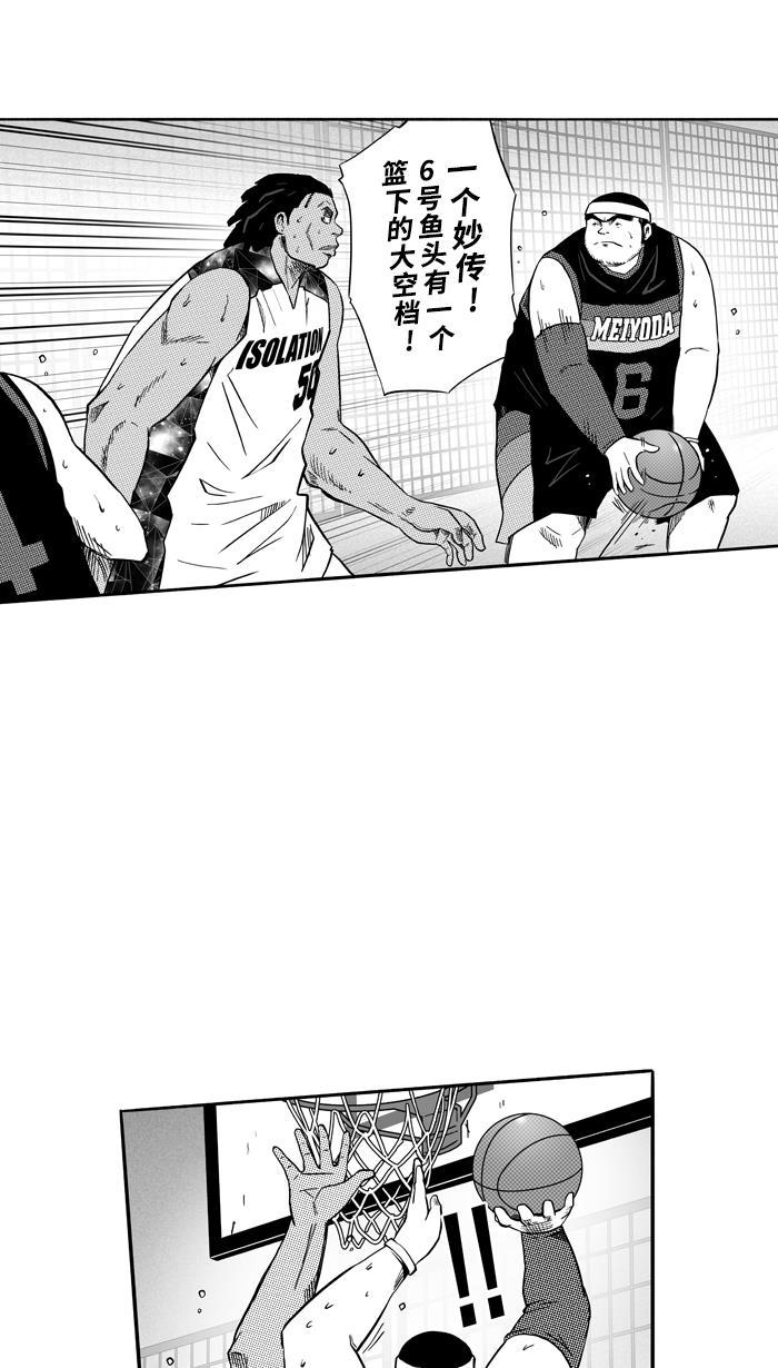 漫画铺韩漫全集-[第121话] ISOLATION PART9无删减无遮挡章节图片 