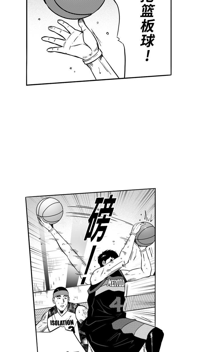 漫画铺韩漫全集-[第121话] ISOLATION PART9无删减无遮挡章节图片 