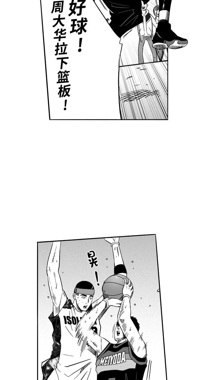 漫画铺韩漫全集-[第121话] ISOLATION PART9无删减无遮挡章节图片 