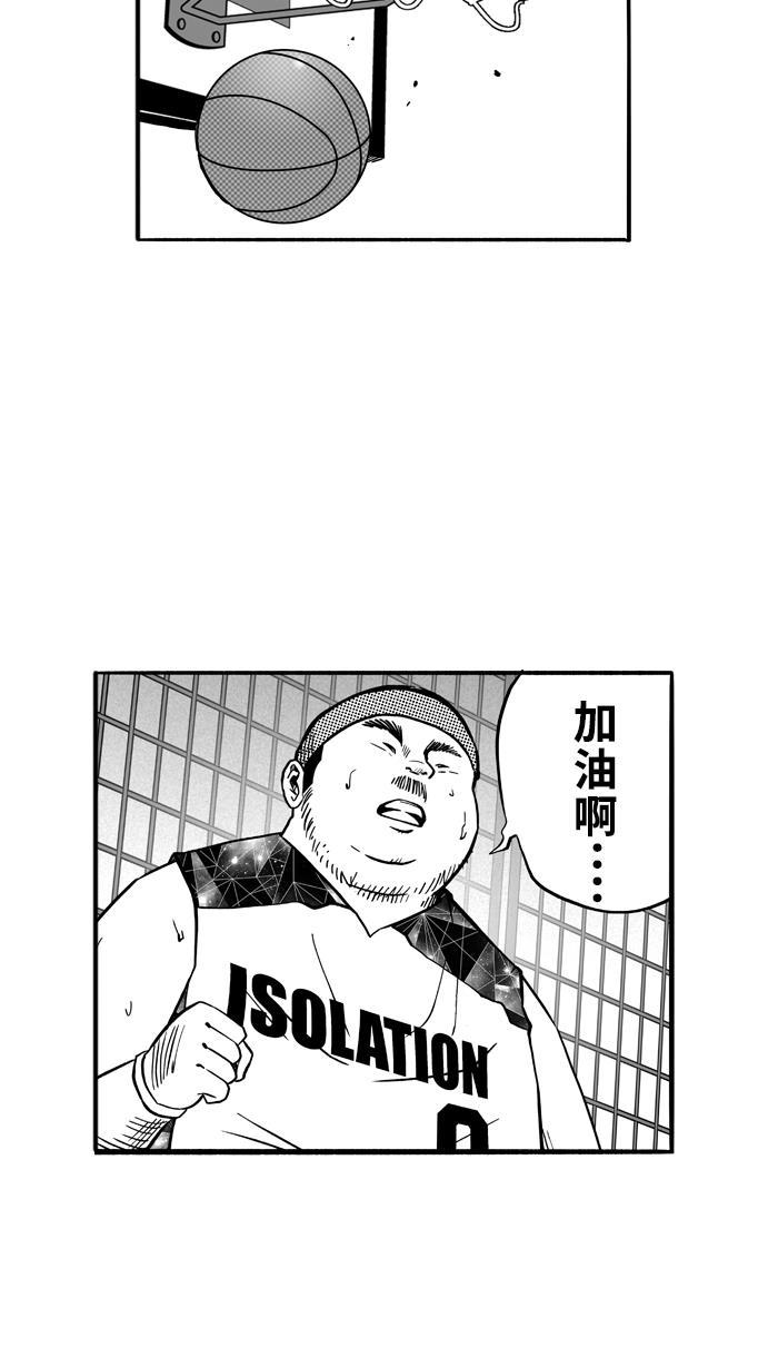 漫画铺韩漫全集-[第121话] ISOLATION PART9无删减无遮挡章节图片 