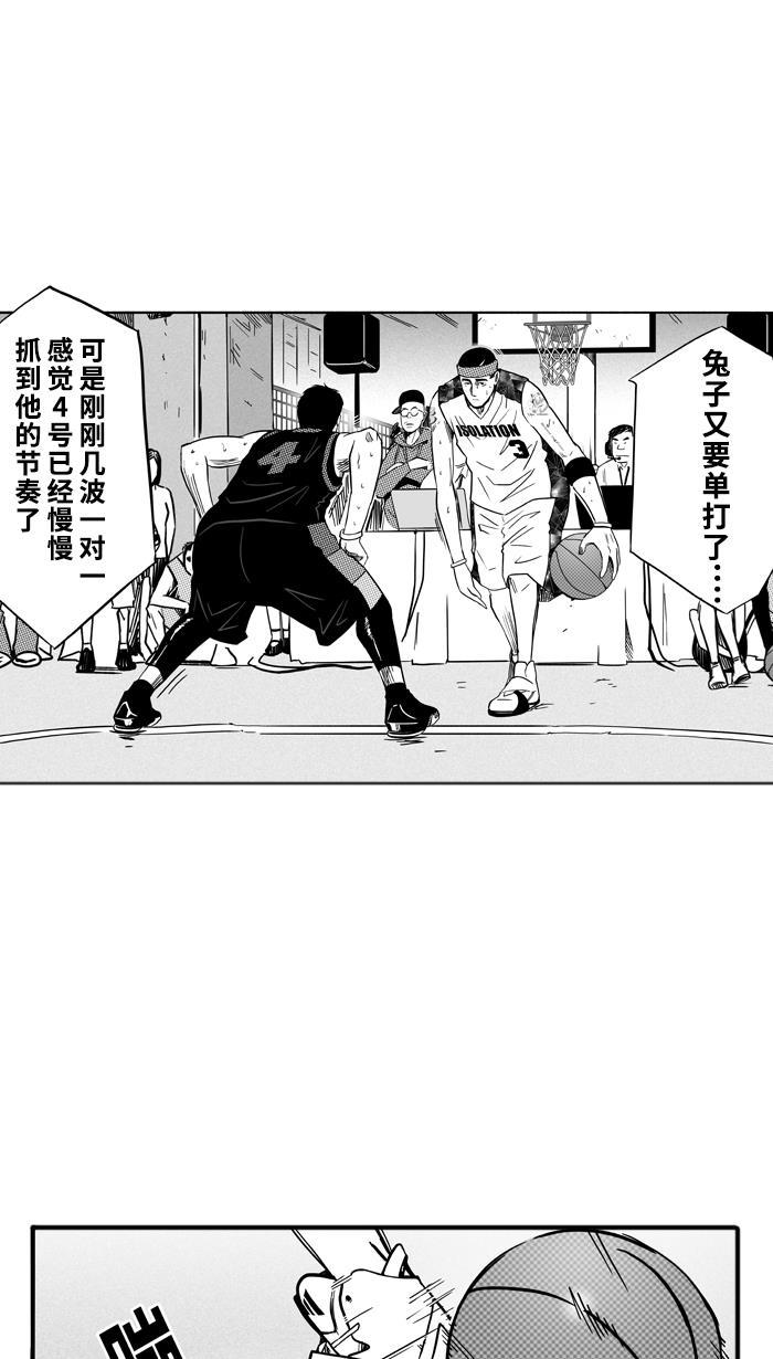 漫画铺韩漫全集-[第121话] ISOLATION PART9无删减无遮挡章节图片 