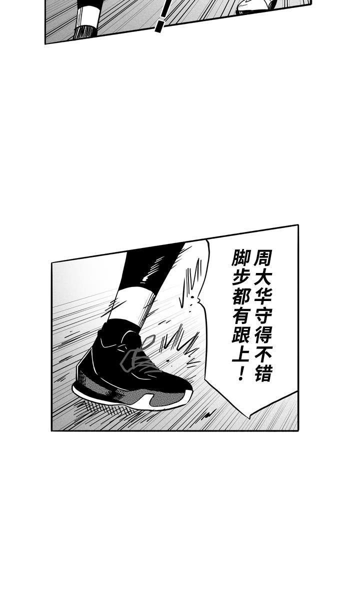 漫画铺韩漫全集-[第121话] ISOLATION PART9无删减无遮挡章节图片 