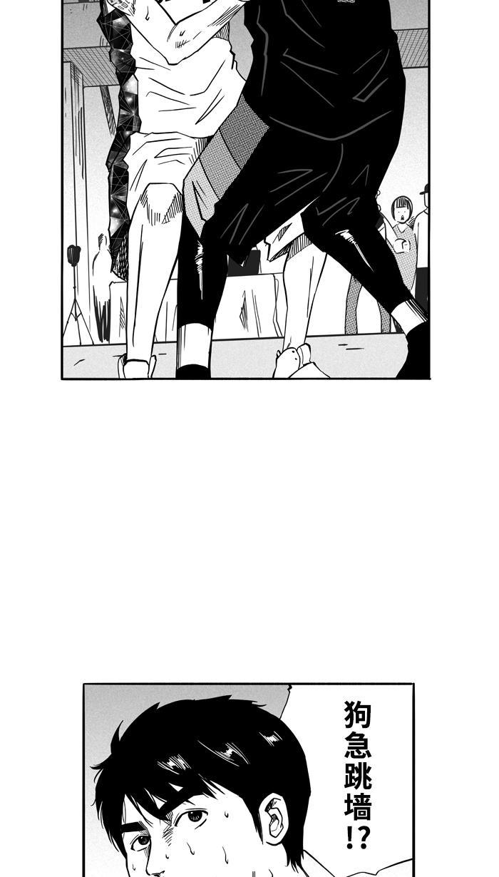漫画铺韩漫全集-[第121话] ISOLATION PART9无删减无遮挡章节图片 