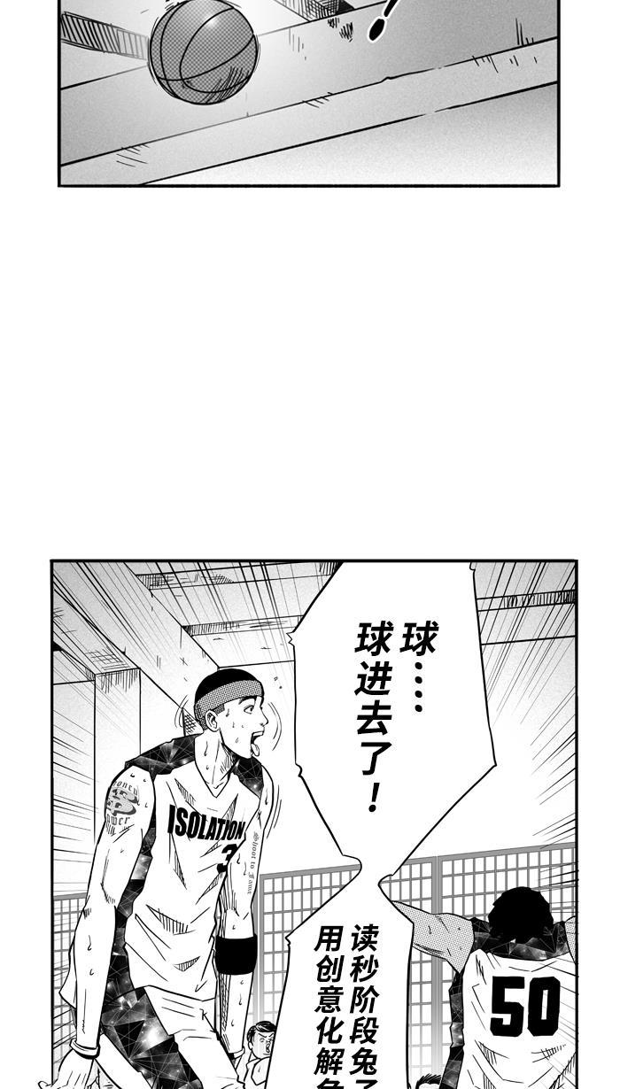 漫画铺韩漫全集-[第121话] ISOLATION PART9无删减无遮挡章节图片 