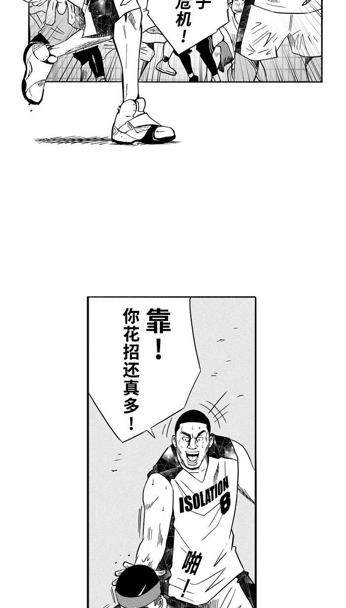 漫画铺韩漫全集-[第121话] ISOLATION PART9无删减无遮挡章节图片 