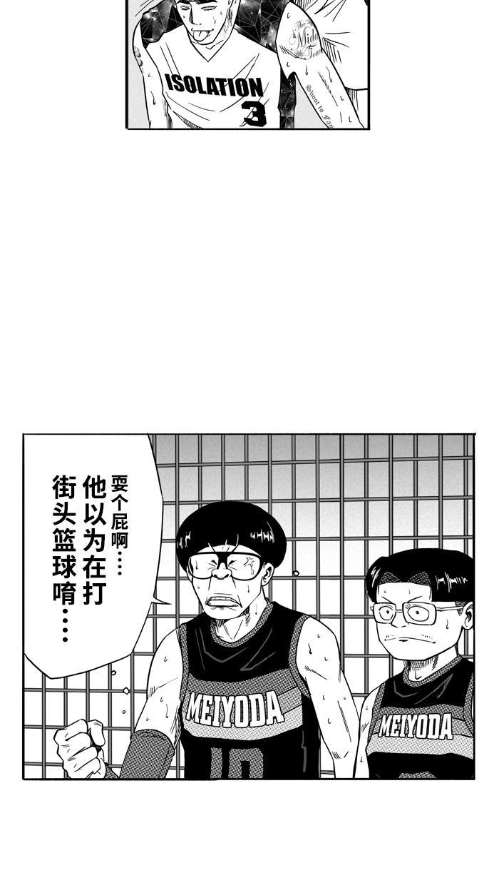 漫画铺韩漫全集-[第121话] ISOLATION PART9无删减无遮挡章节图片 