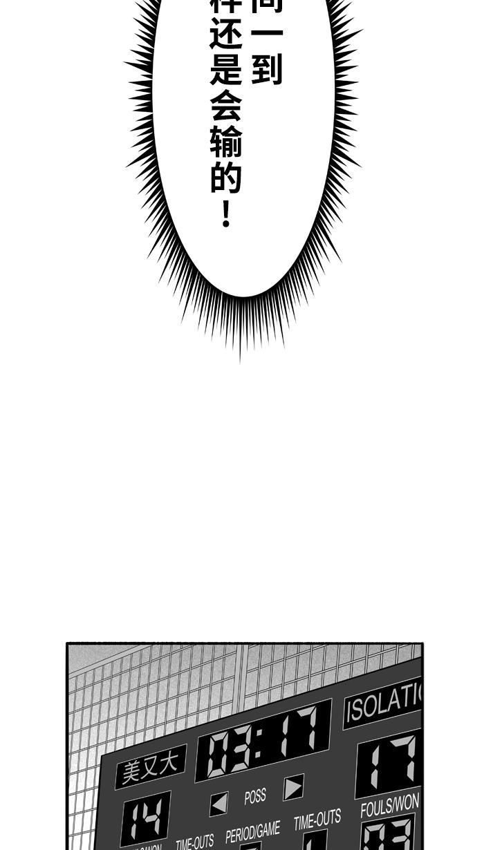 漫画铺韩漫全集-[第121话] ISOLATION PART9无删减无遮挡章节图片 