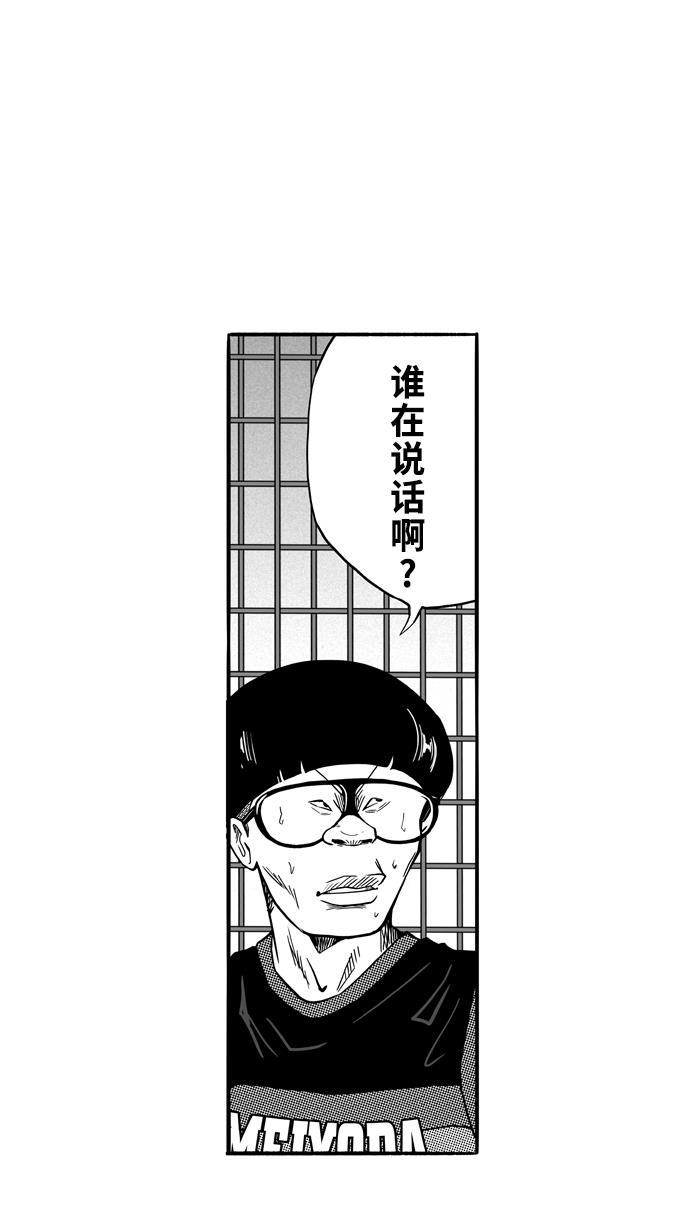 漫画铺韩漫全集-[第121话] ISOLATION PART9无删减无遮挡章节图片 