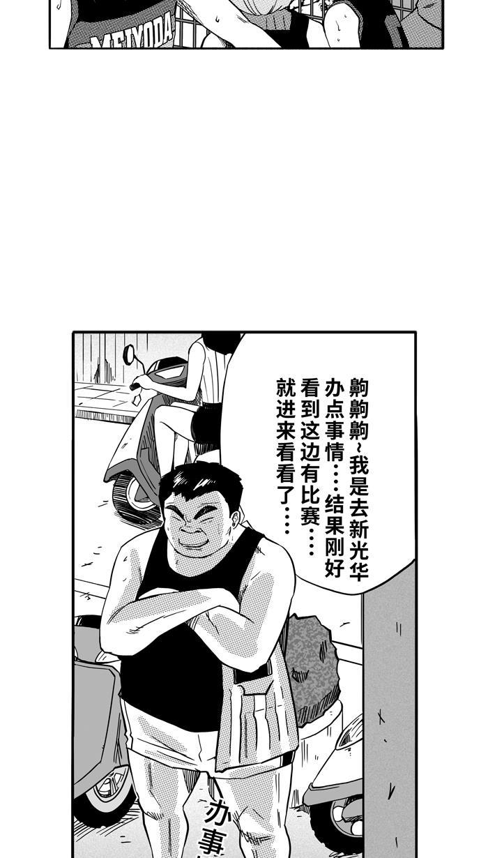 漫画铺韩漫全集-[第121话] ISOLATION PART9无删减无遮挡章节图片 