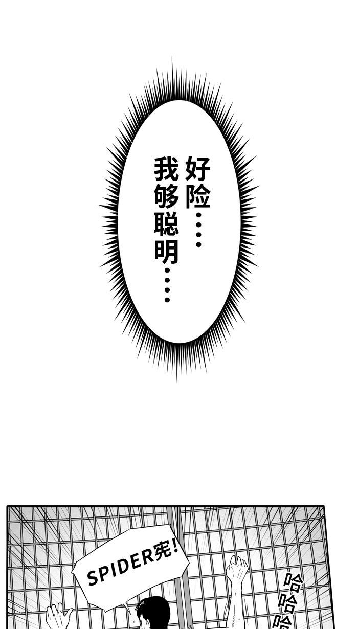 漫画铺韩漫全集-[第121话] ISOLATION PART9无删减无遮挡章节图片 