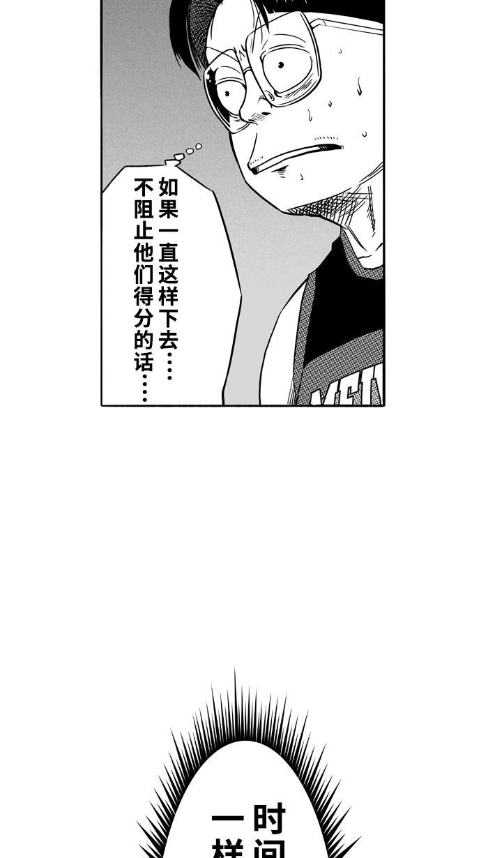 漫画铺韩漫全集-[第121话] ISOLATION PART9无删减无遮挡章节图片 