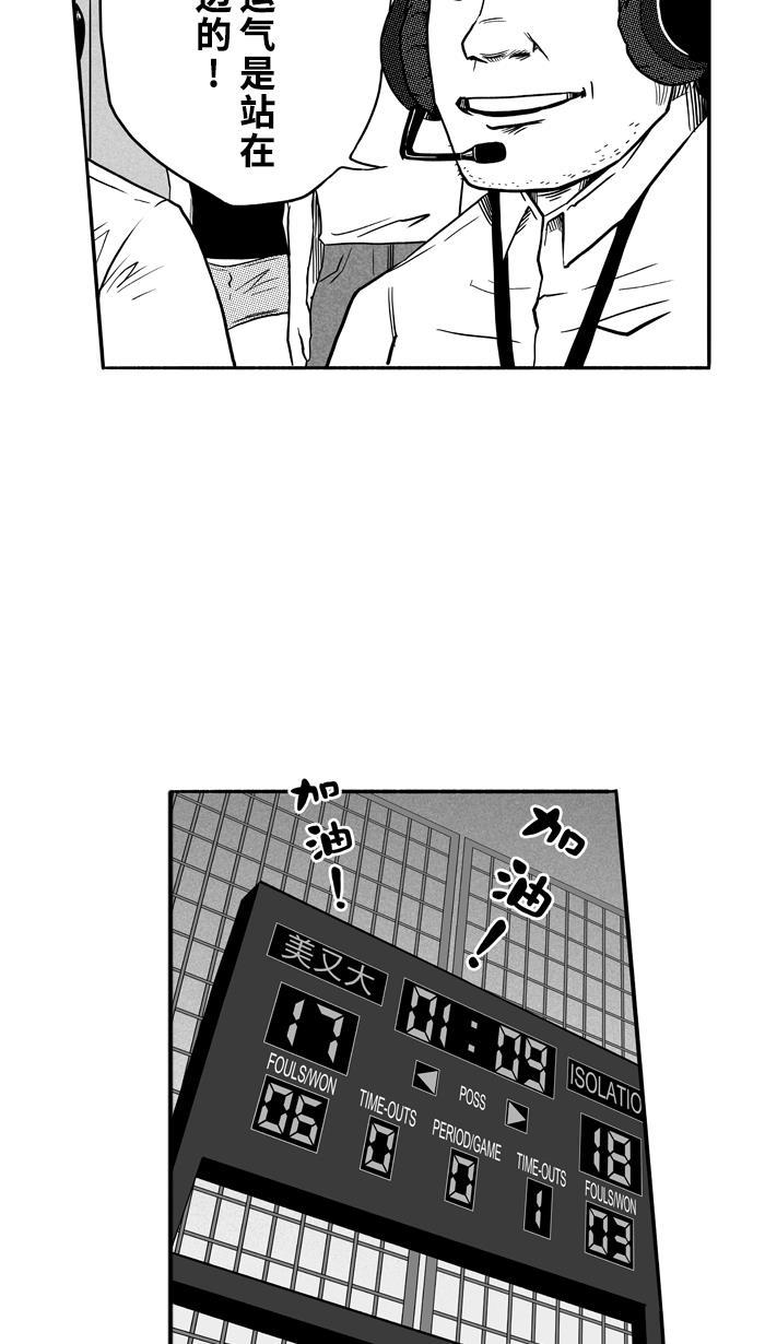 漫画铺韩漫全集-[第123话] ISOLATION PART11无删减无遮挡章节图片 