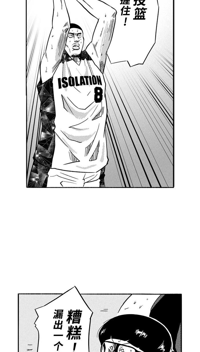 漫画铺韩漫全集-[第123话] ISOLATION PART11无删减无遮挡章节图片 