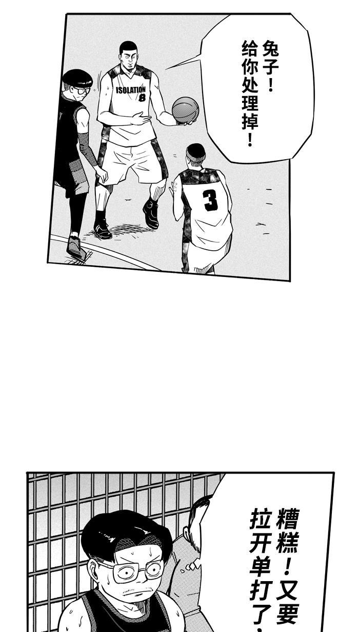 漫画铺韩漫全集-[第123话] ISOLATION PART11无删减无遮挡章节图片 