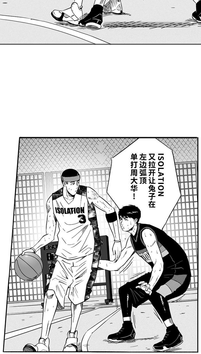 漫画铺韩漫全集-[第123话] ISOLATION PART11无删减无遮挡章节图片 