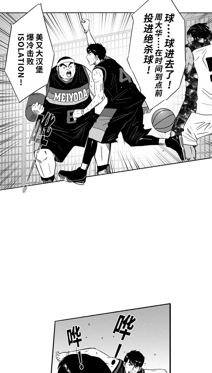 漫画铺韩漫全集-[第125话] BAD SITUATION PART1无删减无遮挡章节图片 