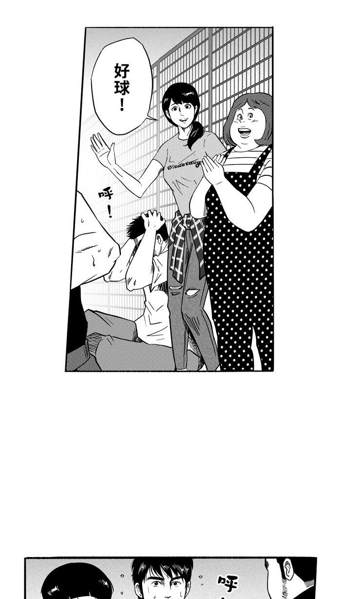 漫画铺韩漫全集-[第125话] BAD SITUATION PART1无删减无遮挡章节图片 