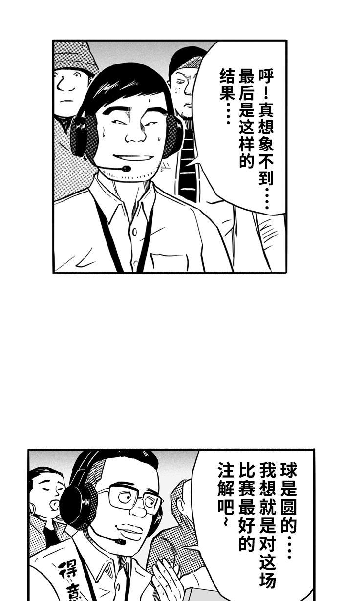 漫画铺韩漫全集-[第125话] BAD SITUATION PART1无删减无遮挡章节图片 