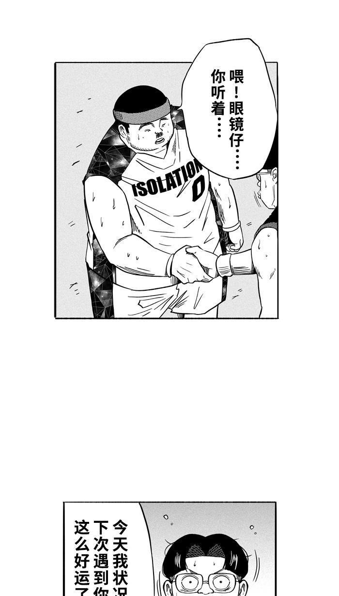 漫画铺韩漫全集-[第125话] BAD SITUATION PART1无删减无遮挡章节图片 