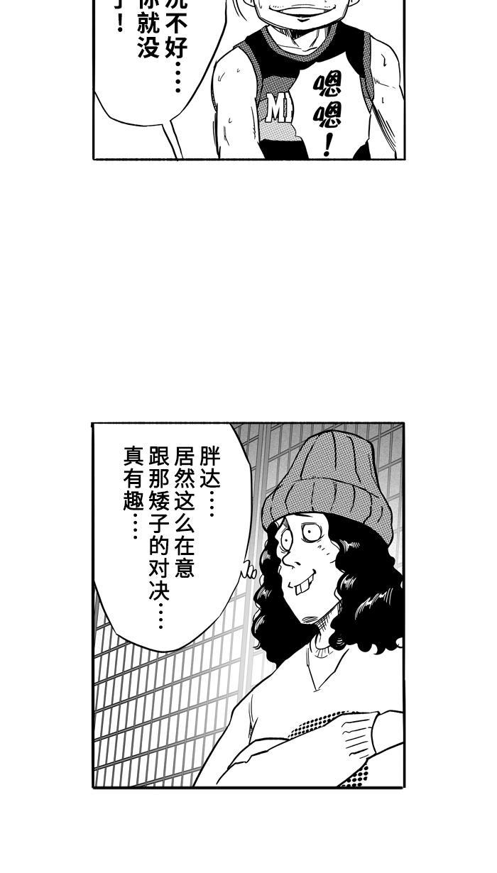 漫画铺韩漫全集-[第125话] BAD SITUATION PART1无删减无遮挡章节图片 