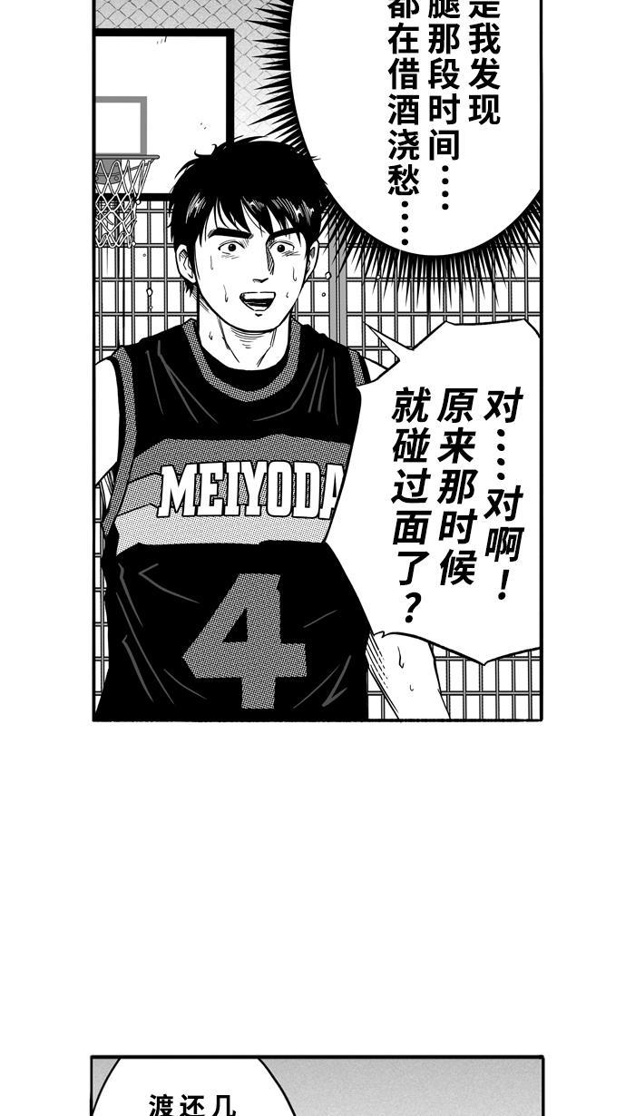 漫画铺韩漫全集-[第125话] BAD SITUATION PART1无删减无遮挡章节图片 