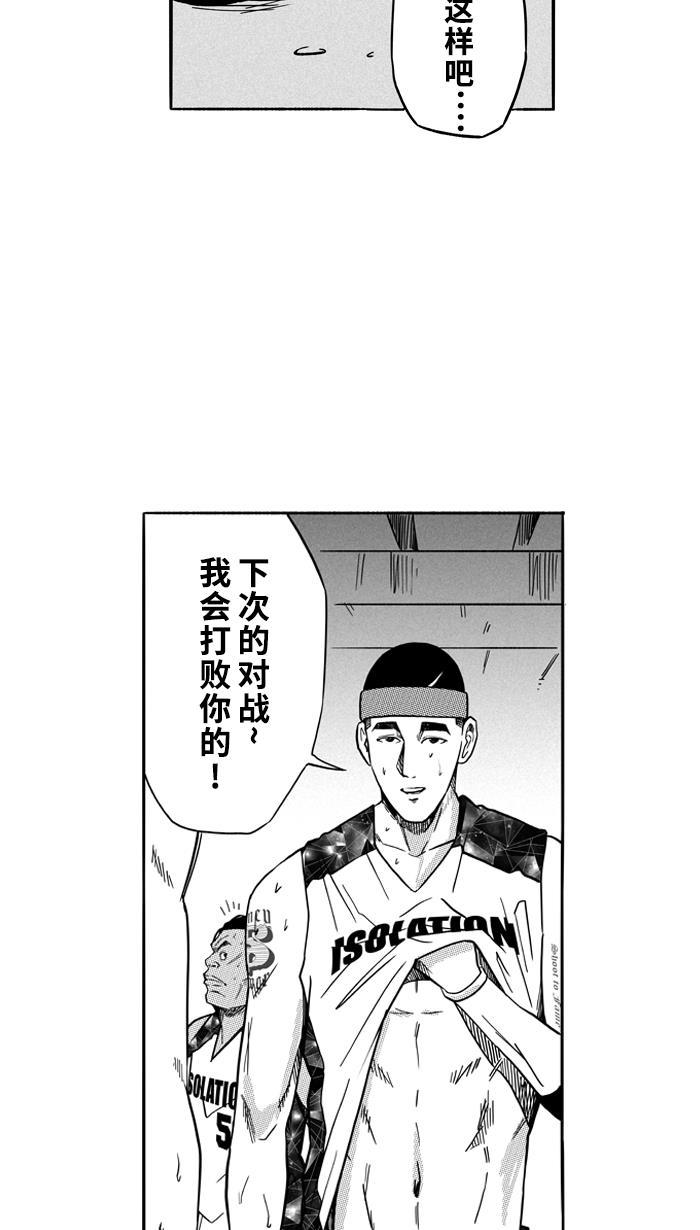 漫画铺韩漫全集-[第125话] BAD SITUATION PART1无删减无遮挡章节图片 