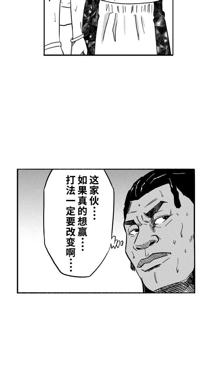 漫画铺韩漫全集-[第125话] BAD SITUATION PART1无删减无遮挡章节图片 