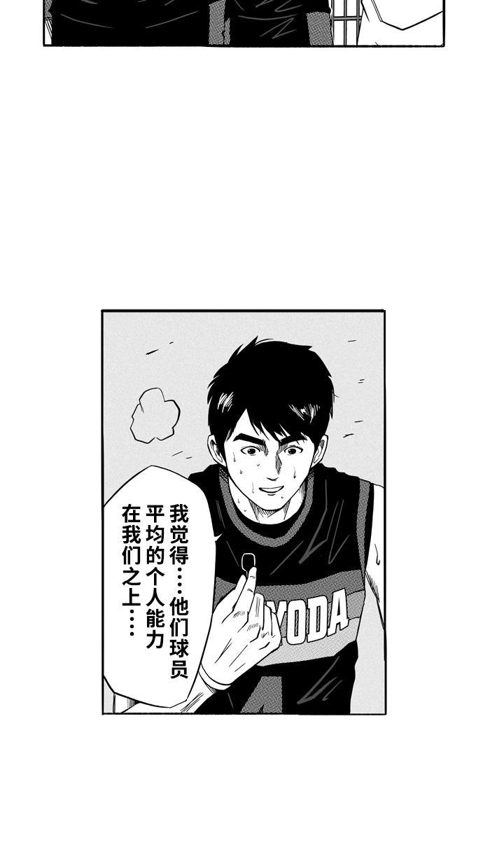 漫画铺韩漫全集-[第125话] BAD SITUATION PART1无删减无遮挡章节图片 
