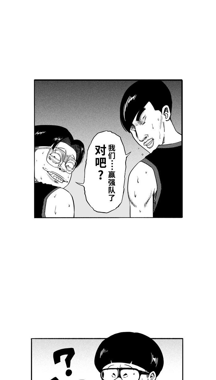 漫画铺韩漫全集-[第125话] BAD SITUATION PART1无删减无遮挡章节图片 