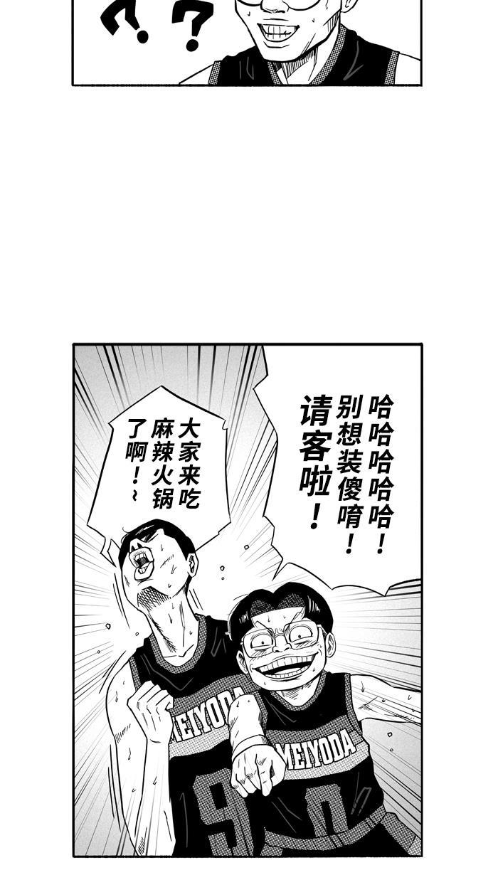 漫画铺韩漫全集-[第125话] BAD SITUATION PART1无删减无遮挡章节图片 