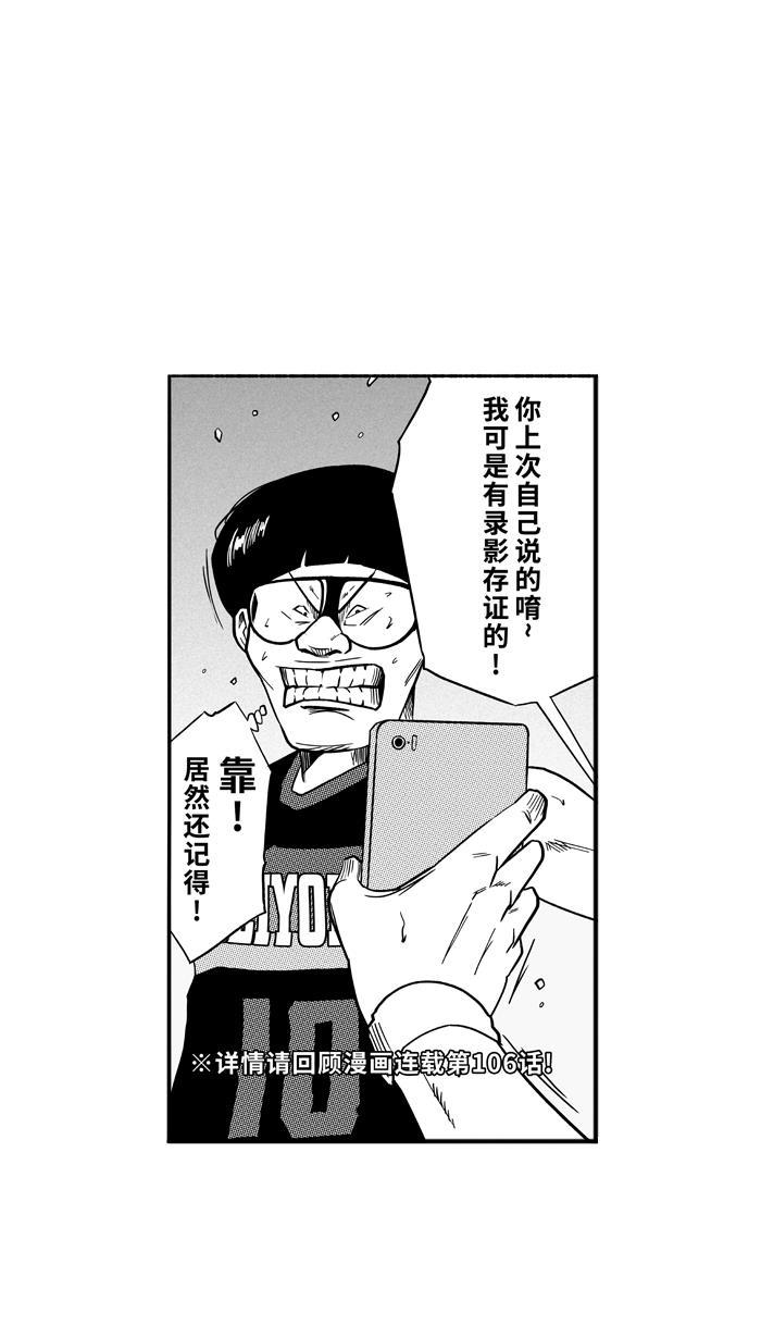 漫画铺韩漫全集-[第125话] BAD SITUATION PART1无删减无遮挡章节图片 