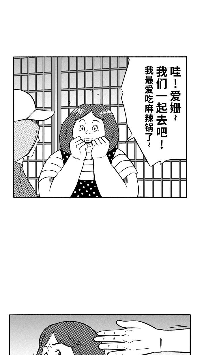 漫画铺韩漫全集-[第125话] BAD SITUATION PART1无删减无遮挡章节图片 