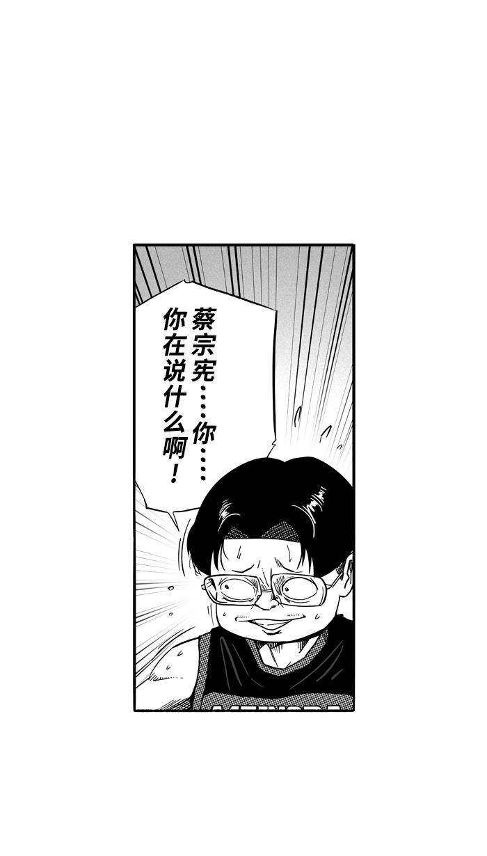 漫画铺韩漫全集-[第125话] BAD SITUATION PART1无删减无遮挡章节图片 