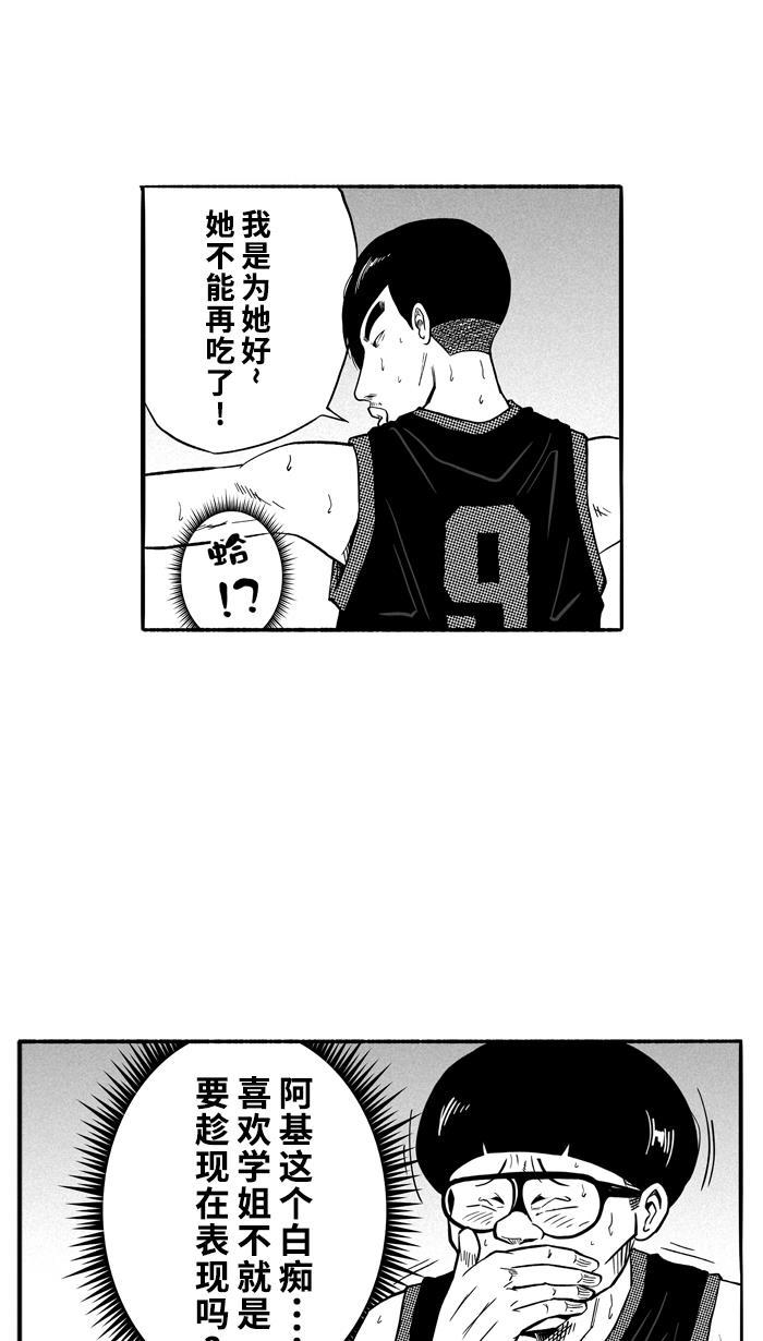 漫画铺韩漫全集-[第125话] BAD SITUATION PART1无删减无遮挡章节图片 