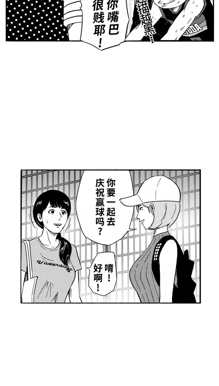 漫画铺韩漫全集-[第125话] BAD SITUATION PART1无删减无遮挡章节图片 