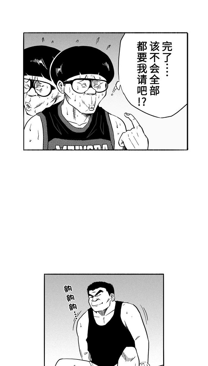 漫画铺韩漫全集-[第125话] BAD SITUATION PART1无删减无遮挡章节图片 