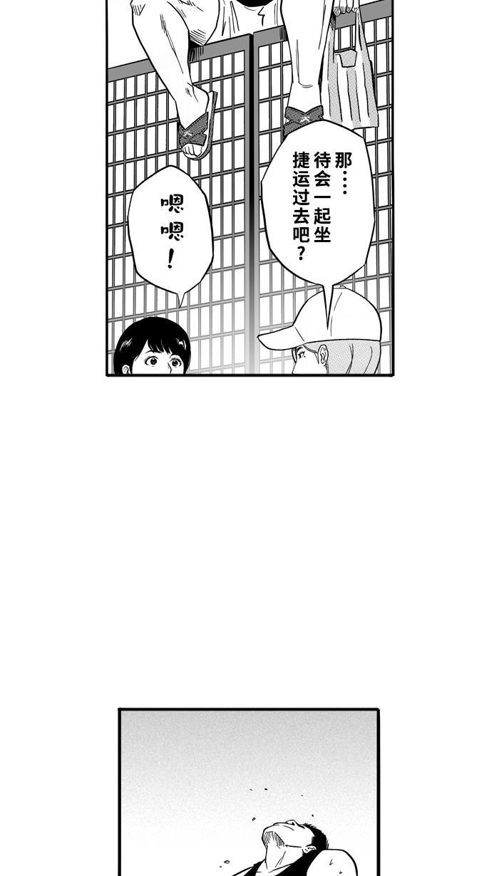 漫画铺韩漫全集-[第125话] BAD SITUATION PART1无删减无遮挡章节图片 