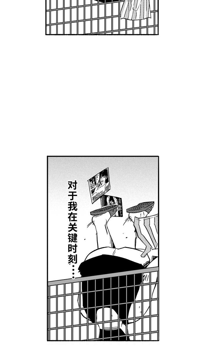 漫画铺韩漫全集-[第125话] BAD SITUATION PART1无删减无遮挡章节图片 