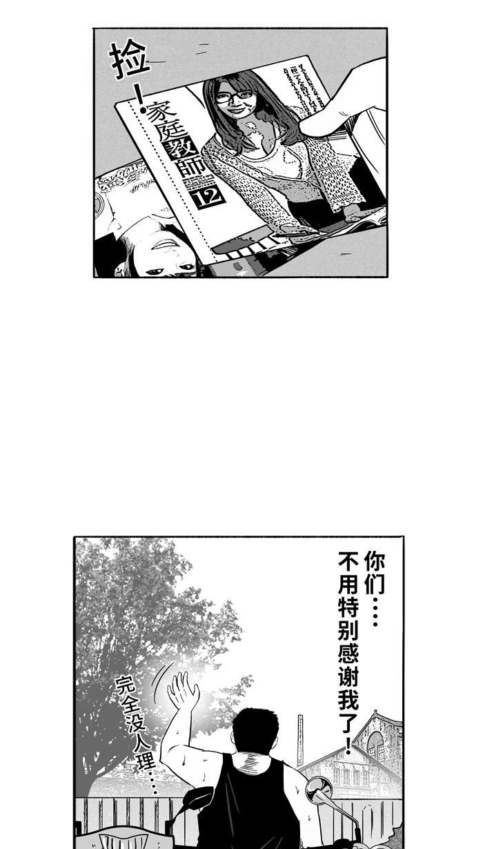 漫画铺韩漫全集-[第125话] BAD SITUATION PART1无删减无遮挡章节图片 