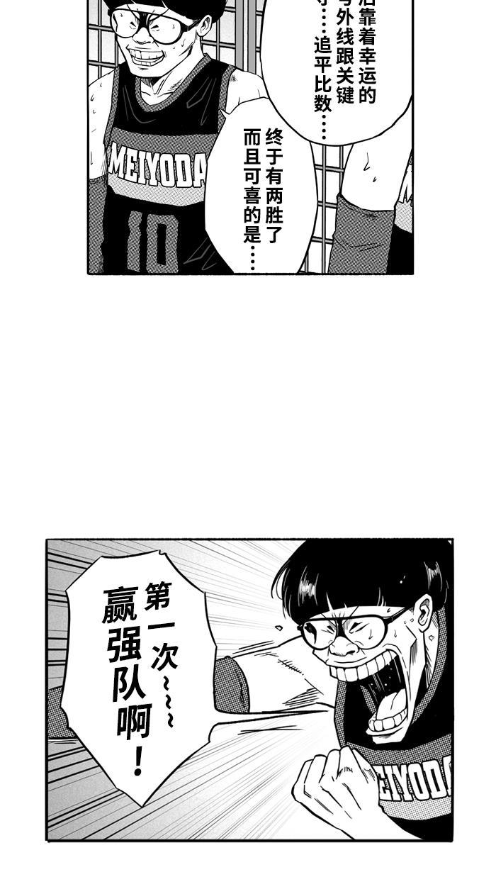 漫画铺韩漫全集-[第125话] BAD SITUATION PART1无删减无遮挡章节图片 