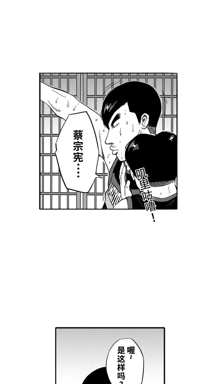 漫画铺韩漫全集-[第125话] BAD SITUATION PART1无删减无遮挡章节图片 
