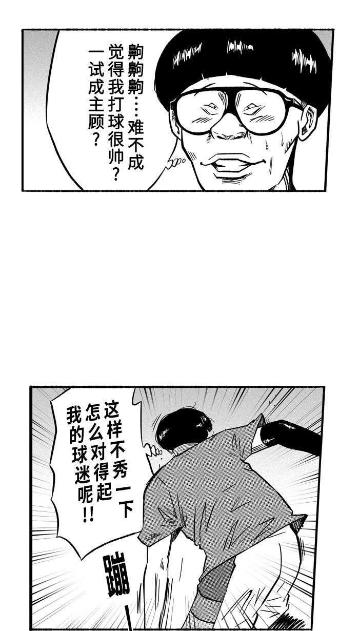 漫画铺韩漫全集-[第135话] 奥斯卡金人队 PART1无删减无遮挡章节图片 
