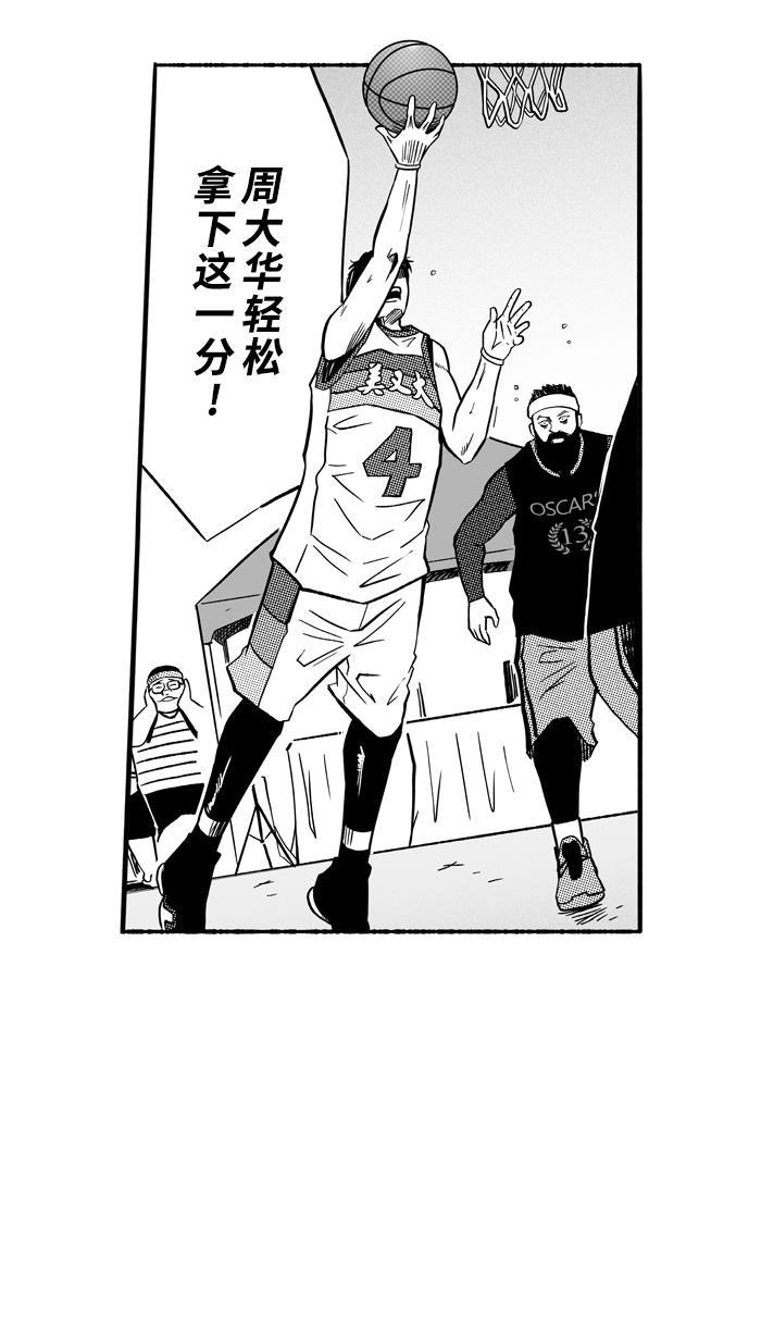 漫画铺韩漫全集-[第139话] 奥斯卡金人队 PART5无删减无遮挡章节图片 