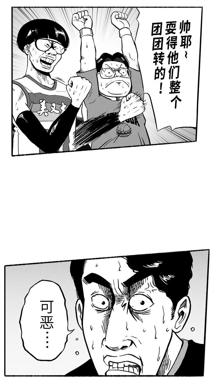 漫画铺韩漫全集-[第139话] 奥斯卡金人队 PART5无删减无遮挡章节图片 
